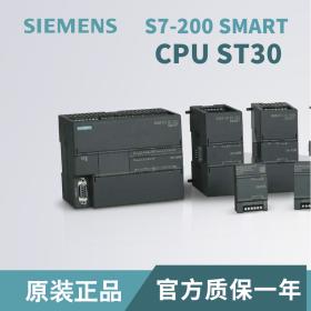 西门子PLC S7-200SMART CPU ST30原装