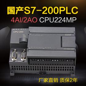 国产plc 6es7 214-2AD23-0XA0 兼容西门子plc s7-200 cpu224xp 