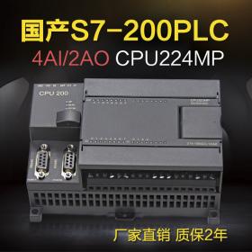 国产plc 6es7 214-2AD23-0XA0 兼容西门子plc s7-200 cpu224xp 