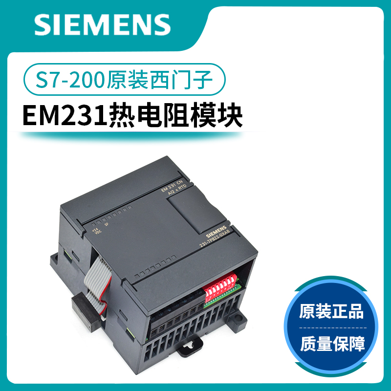 EM231-7PB22-0XA8 热电阻模块