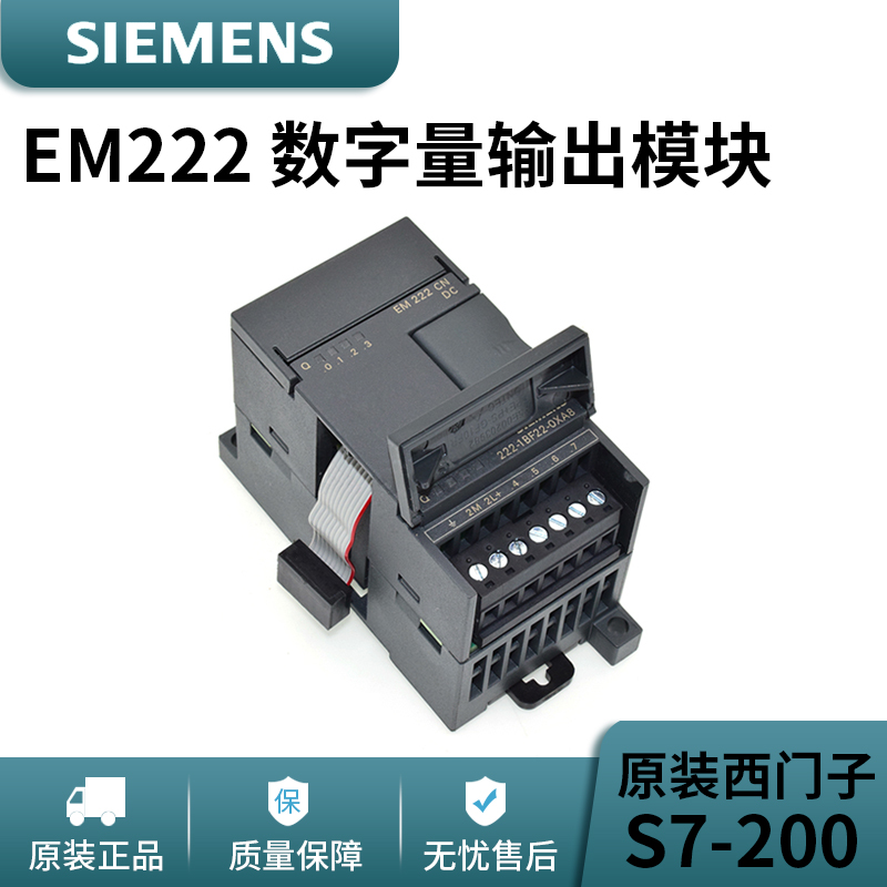 EM222-1HF22-0XA8