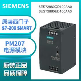 西门子plcPM207电源模块